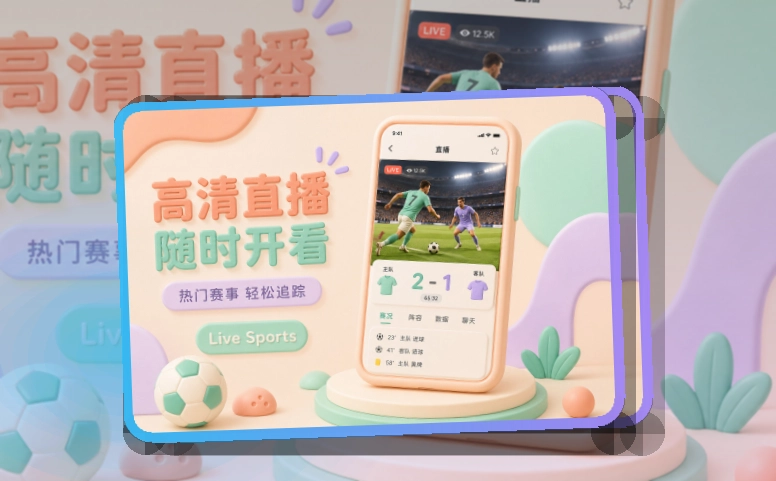 FB体育数字终端
